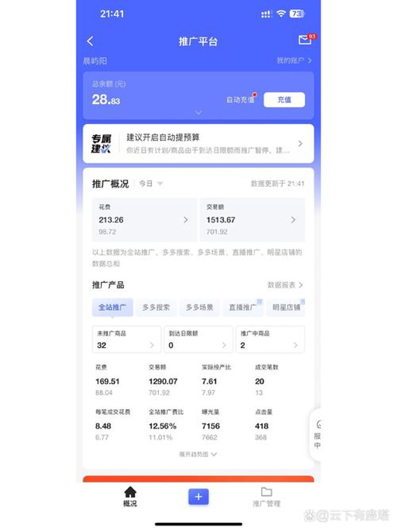 网店外包：轻松布局在线销售平台的高效选择