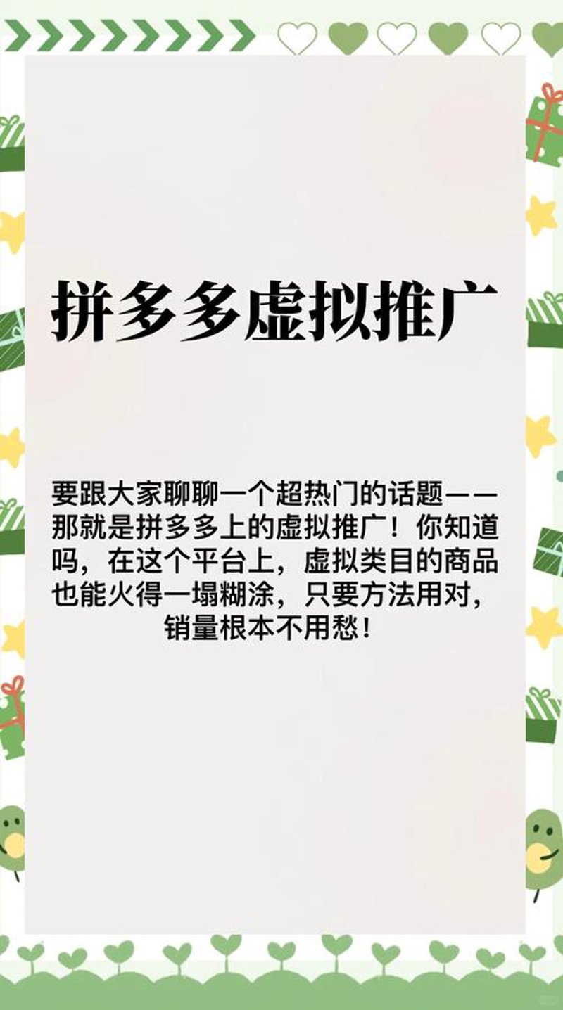 拼多多推广